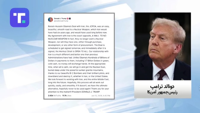 موضع ترامپ در قبال توافق و تعمیق جنگ گرگها در درون نظام